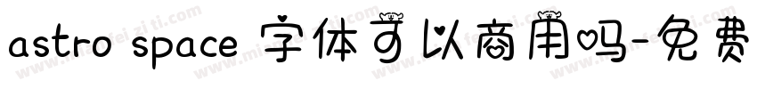 astro space 字体可以商用吗字体转换